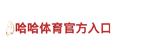 专业游戏广告公司夏津博奥体育